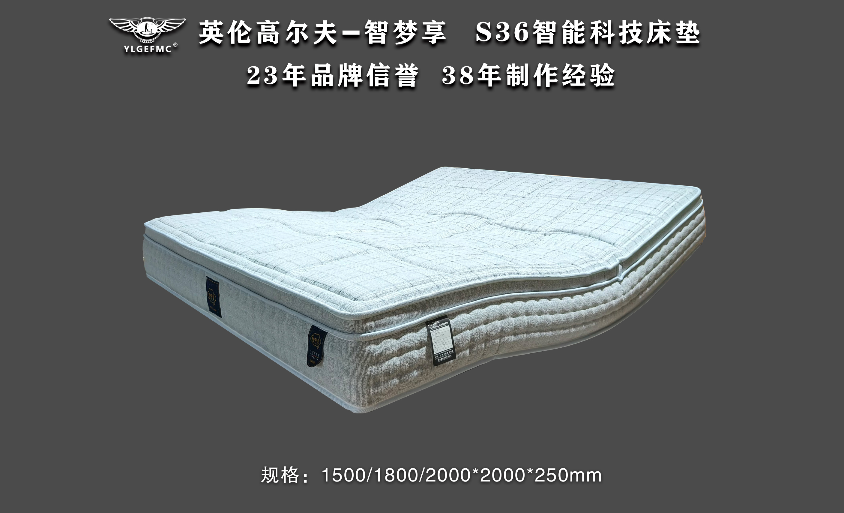 英伦高尔夫S36智能床垫