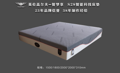 查看更多 英伦高尔夫S28智能床垫