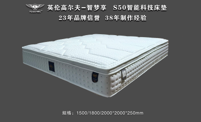 查看更多 英伦高尔夫S50智能床垫