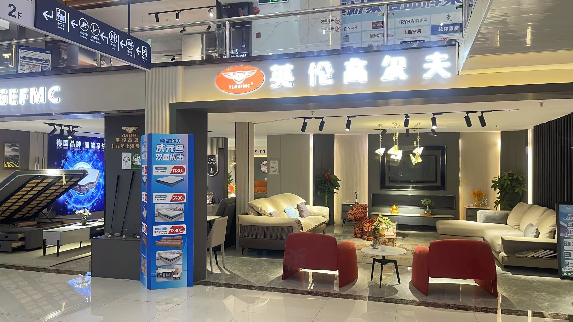 	上海春申路莘潮家居直营中心