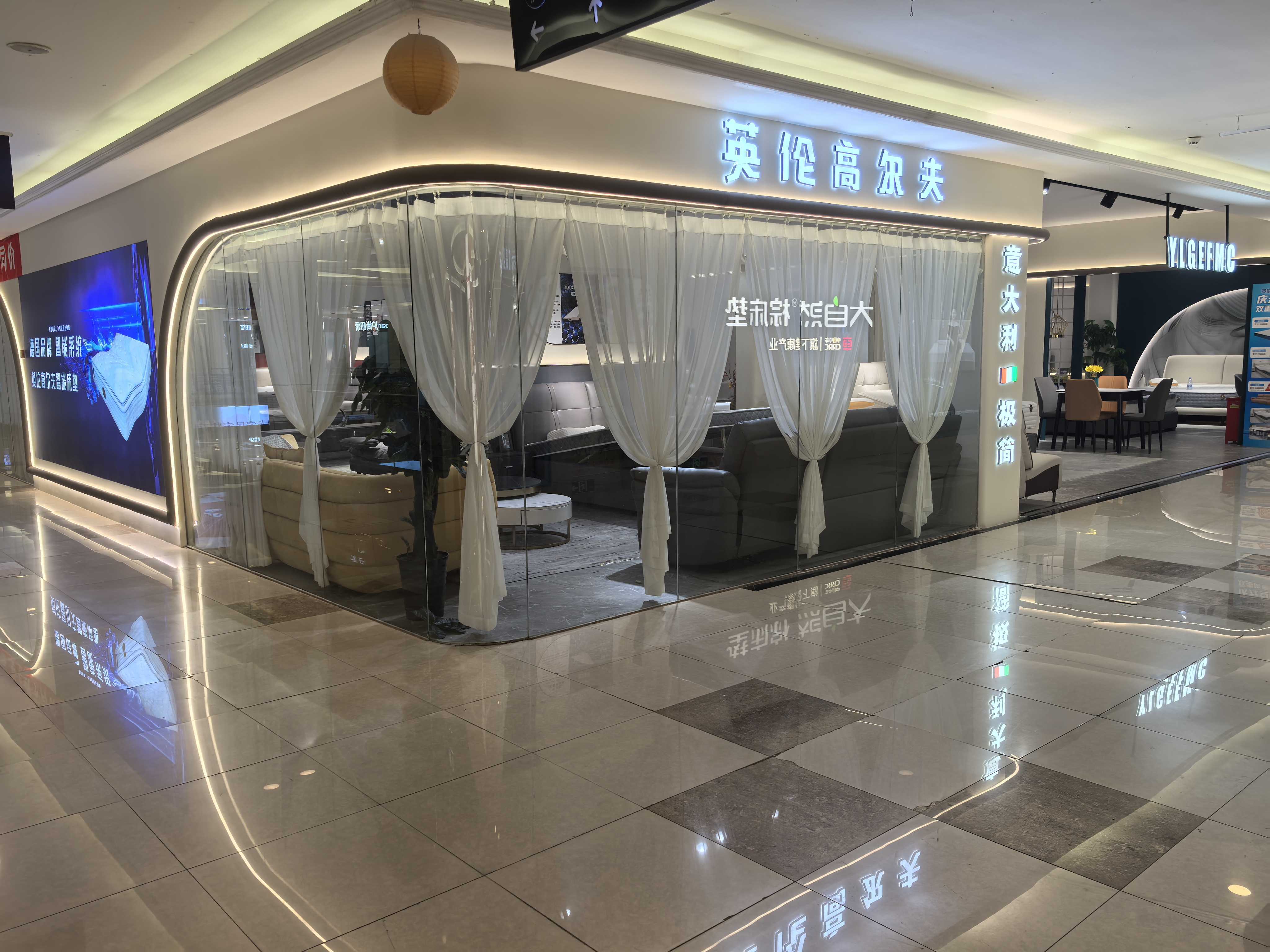 	长逸路建配龙家居直营中心